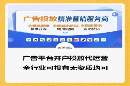 社交媒体平台的信息流代运营策略探讨